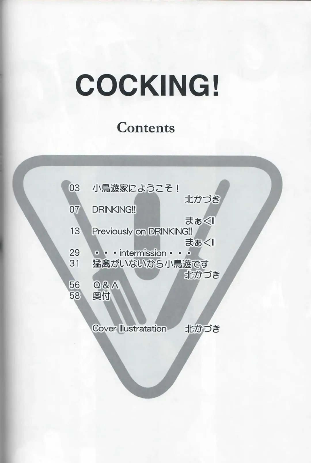 [Kita Kaduki - Mach Ii] Cocking!! Fhentai - Page 11