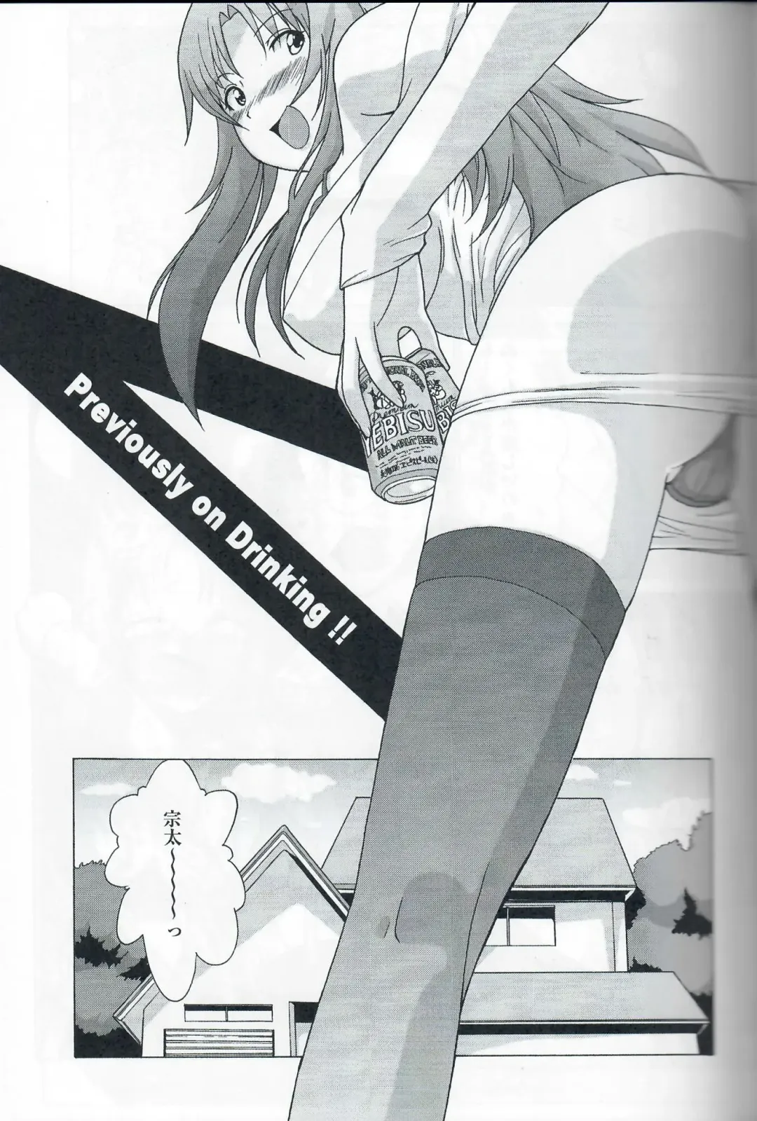 [Kita Kaduki - Mach Ii] Cocking!! Fhentai - Page 12