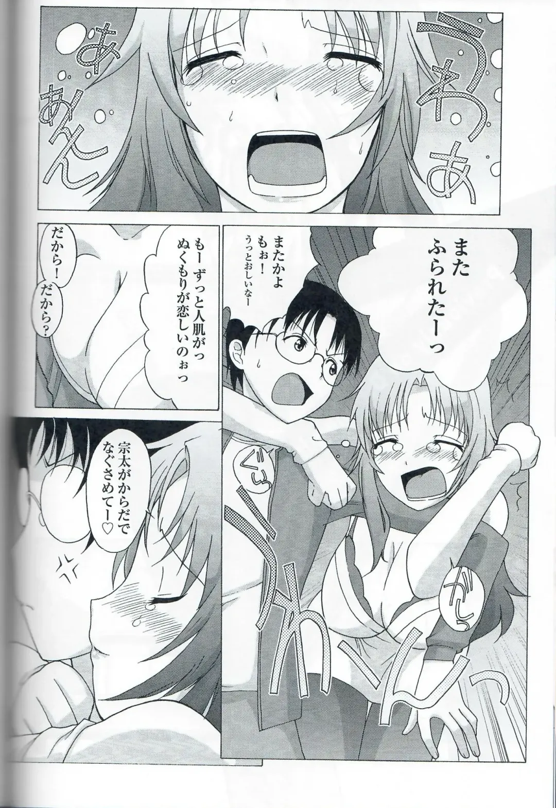 [Kita Kaduki - Mach Ii] Cocking!! Fhentai - Page 13