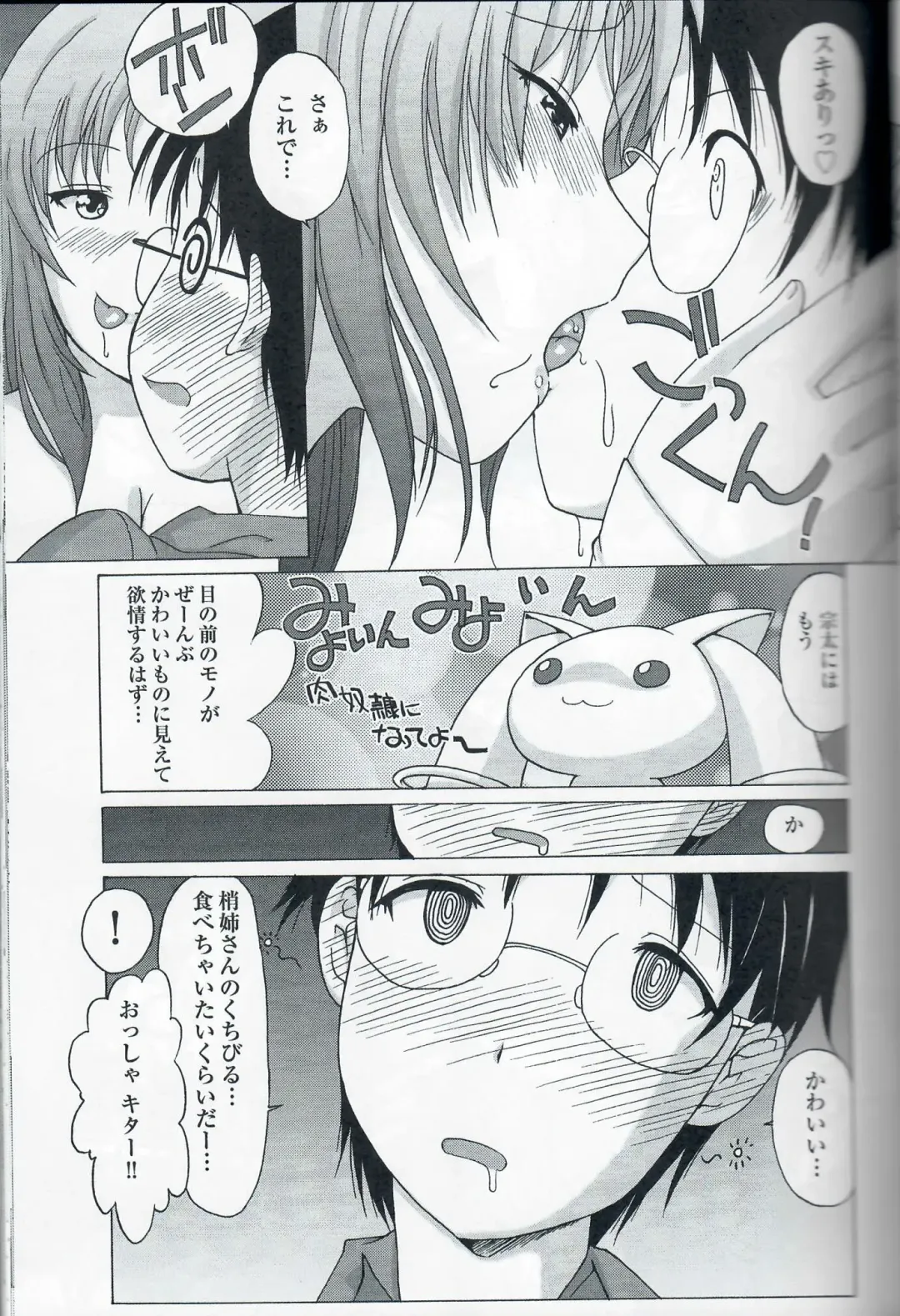 [Kita Kaduki - Mach Ii] Cocking!! Fhentai - Page 16