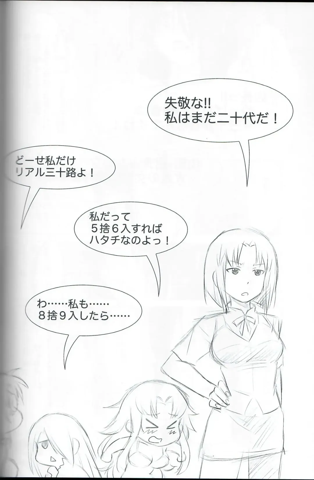 [Kita Kaduki - Mach Ii] Cocking!! Fhentai - Page 29