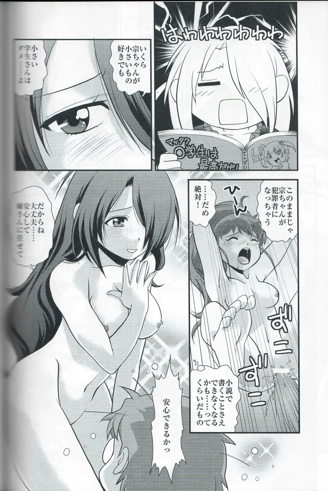 [Kita Kaduki - Mach Ii] Cocking!! Fhentai - Page 35