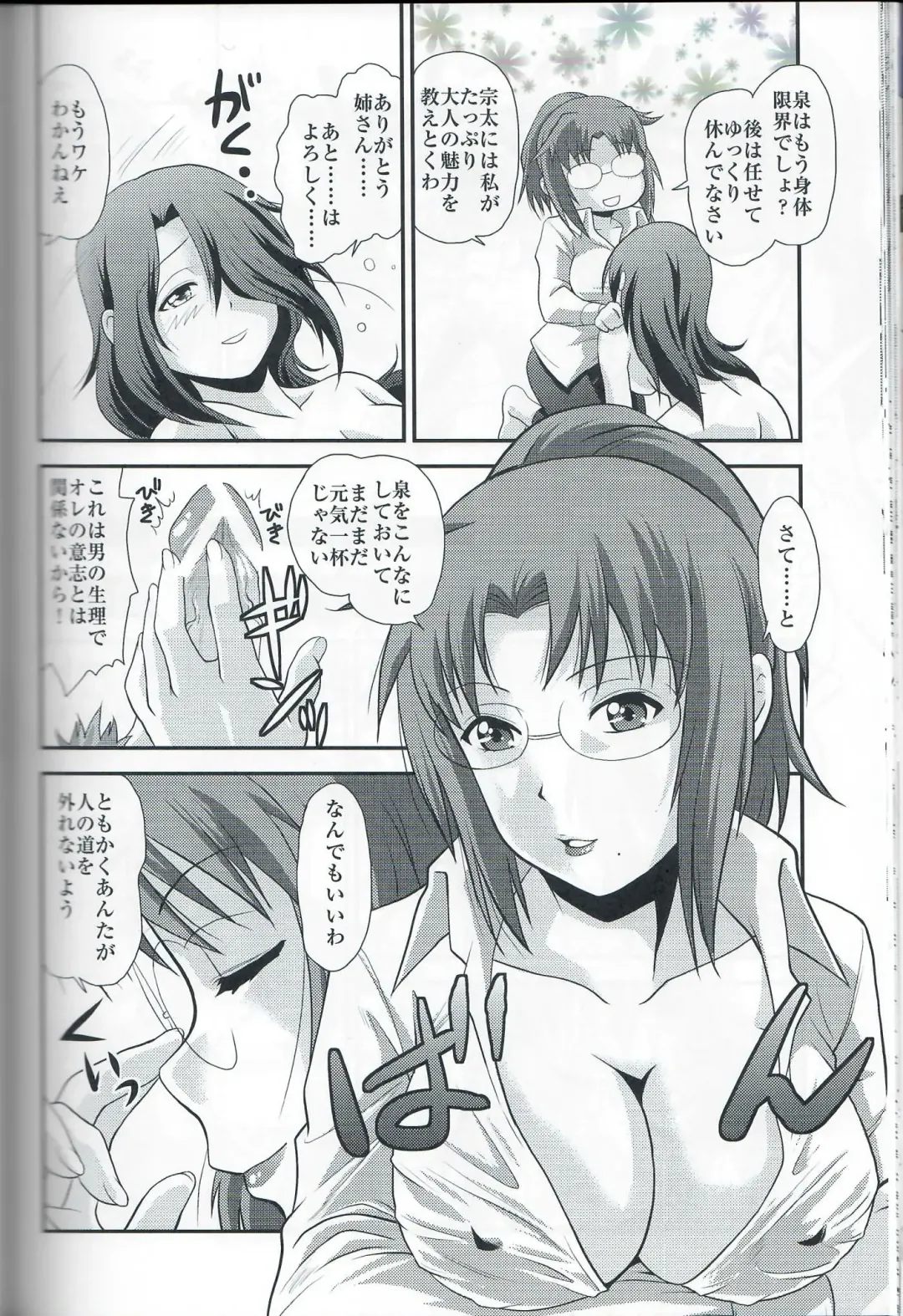 [Kita Kaduki - Mach Ii] Cocking!! Fhentai - Page 41