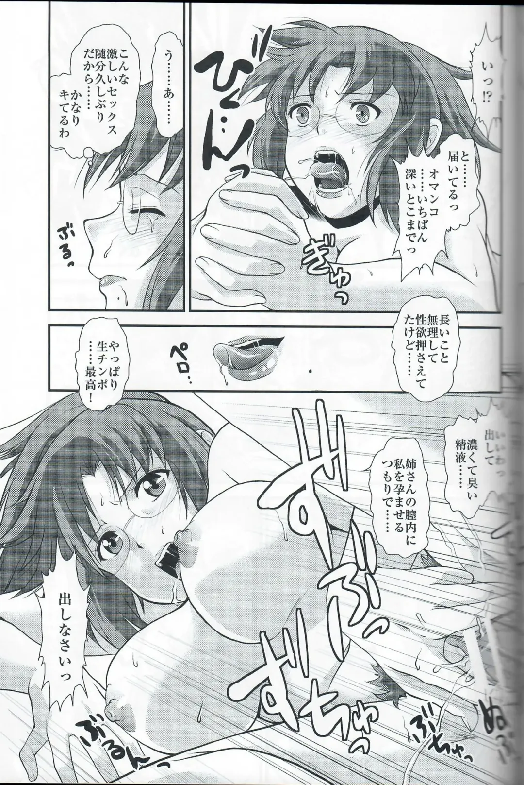 [Kita Kaduki - Mach Ii] Cocking!! Fhentai - Page 46