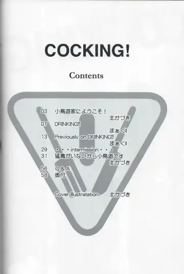 [Kita Kaduki - Mach Ii] Cocking!! Fhentai - Page 11