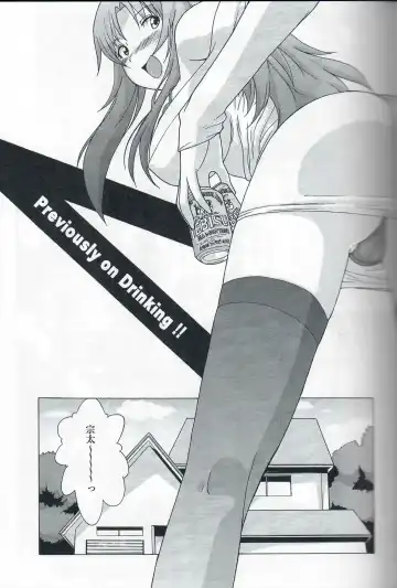 [Kita Kaduki - Mach Ii] Cocking!! Fhentai - Page 12