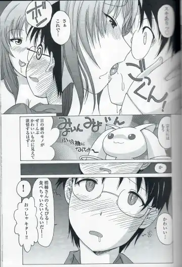 [Kita Kaduki - Mach Ii] Cocking!! Fhentai - Page 16