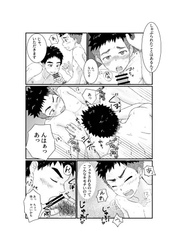 Hajimete no Hattenbo de Ochiru Onasaru Doutei Shounen no Hanashi Fhentai - Page 19