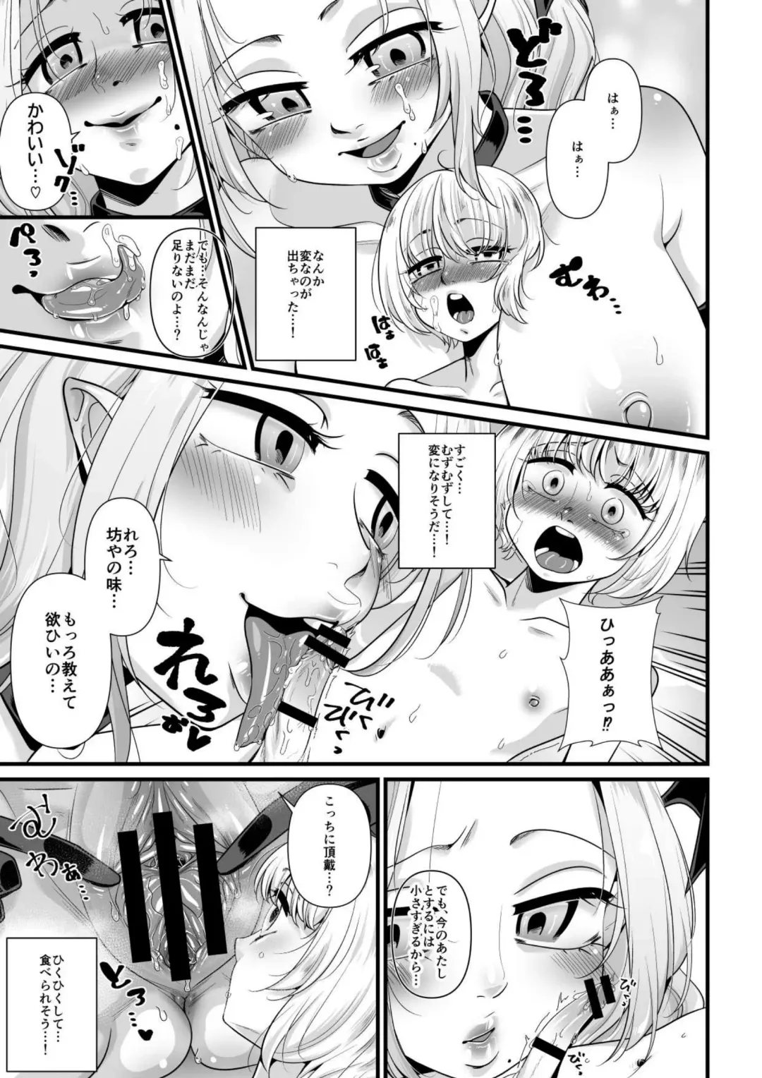 [Hiiaru] Microne Magazine Vol. 74 Fhentai - Page 23
