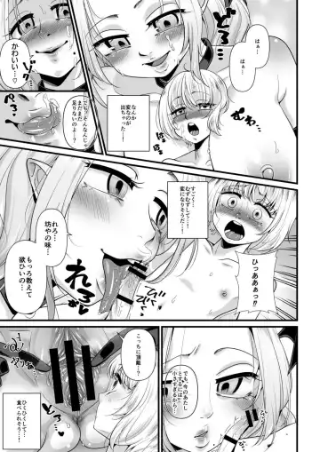 [Hiiaru] Microne Magazine Vol. 74 Fhentai - Page 23