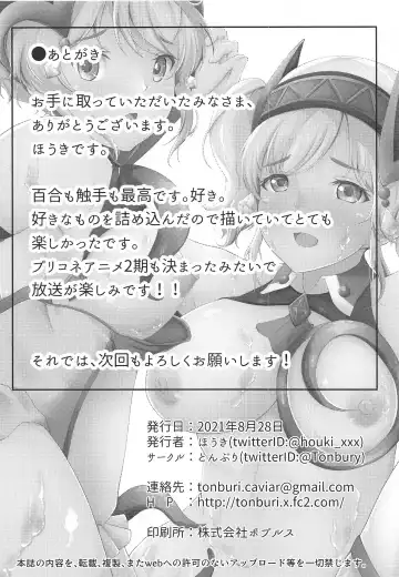 [Houki] Yori to Akari ga Shokushu ni Okasareru Hon Fhentai - Page 17