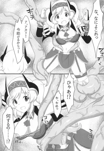 [Houki] Yori to Akari ga Shokushu ni Okasareru Hon Fhentai - Page 4