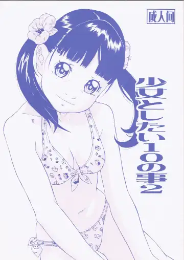 Read [Hayashibara Hikari] Shoujo to Shitai 10 no koto 2 - Fhentai
