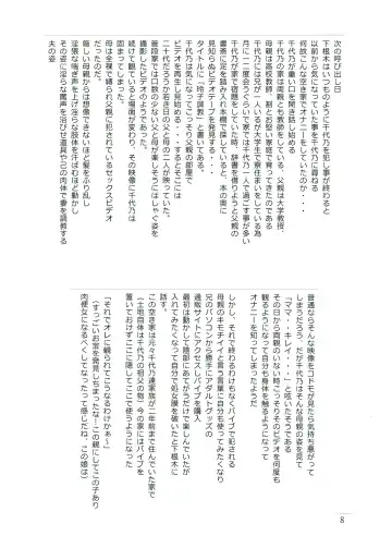 [Hayashibara Hikari] Shoujo to Shitai 10 no koto 2 Fhentai - Page 10