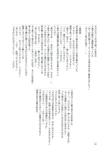 [Hayashibara Hikari] Shoujo to Shitai 10 no koto 2 Fhentai - Page 12