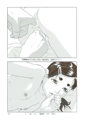 [Hayashibara Hikari] Shoujo to Shitai 10 no koto 2 Fhentai - Page 15