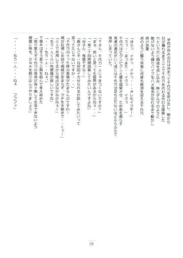 [Hayashibara Hikari] Shoujo to Shitai 10 no koto 2 Fhentai - Page 21