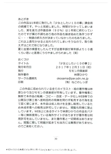 [Hayashibara Hikari] Shoujo to Shitai 10 no koto 2 Fhentai - Page 32