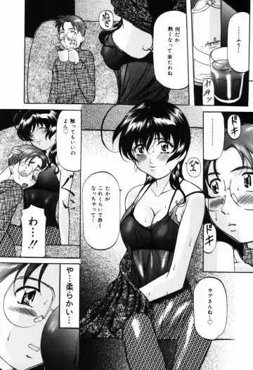 [Onihime] Aigan Hakusho Fhentai.net - Page 143