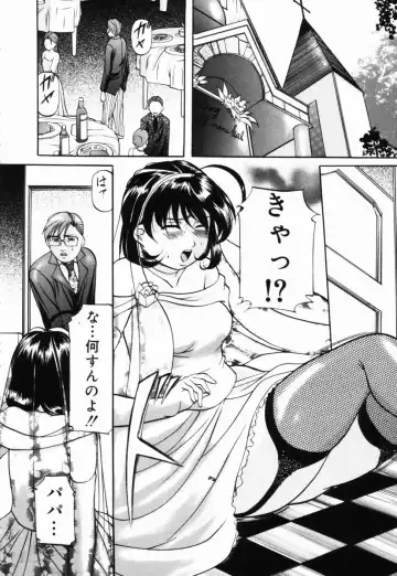 [Onihime] Aigan Hakusho Fhentai.net - Page 75