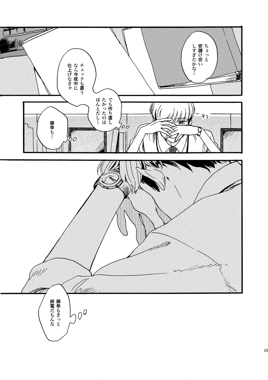 [Kouya] NOT GOOD, BUT ENOUGH Fhentai - Page 22