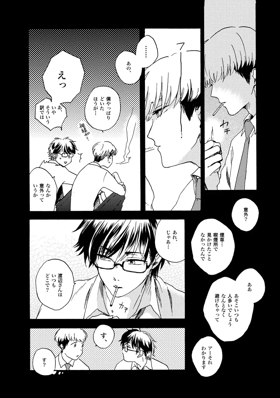 [Kouya] NOT GOOD, BUT ENOUGH Fhentai - Page 38