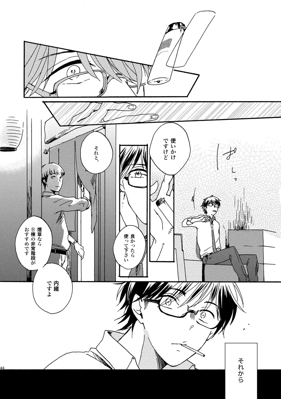 [Kouya] NOT GOOD, BUT ENOUGH Fhentai - Page 40