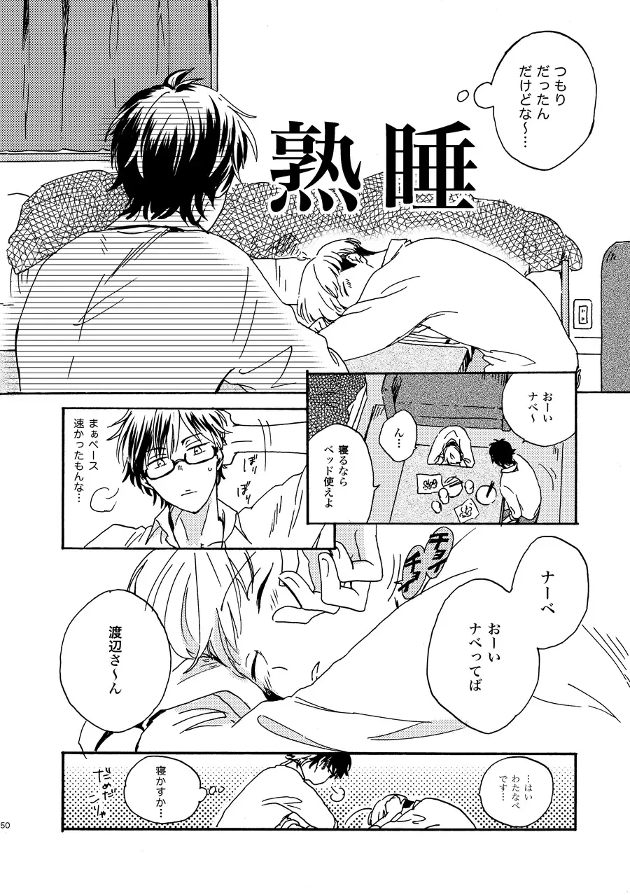 [Kouya] NOT GOOD, BUT ENOUGH Fhentai - Page 46