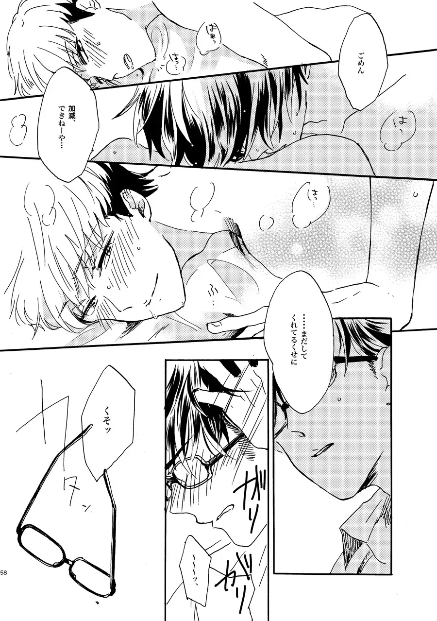 [Kouya] NOT GOOD, BUT ENOUGH Fhentai - Page 54