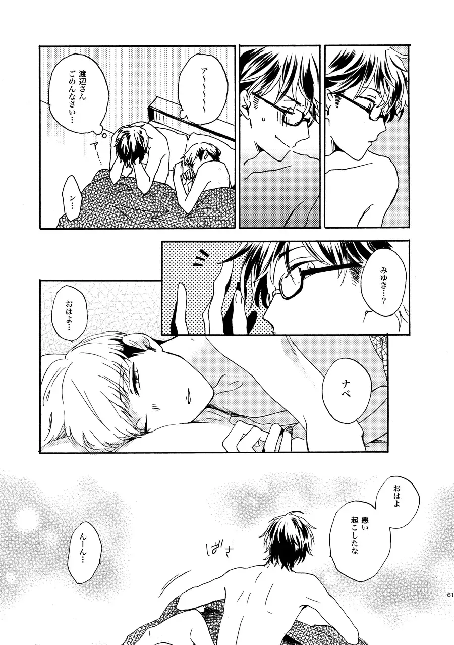 [Kouya] NOT GOOD, BUT ENOUGH Fhentai - Page 57