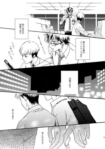 [Kouya] NOT GOOD, BUT ENOUGH Fhentai - Page 24