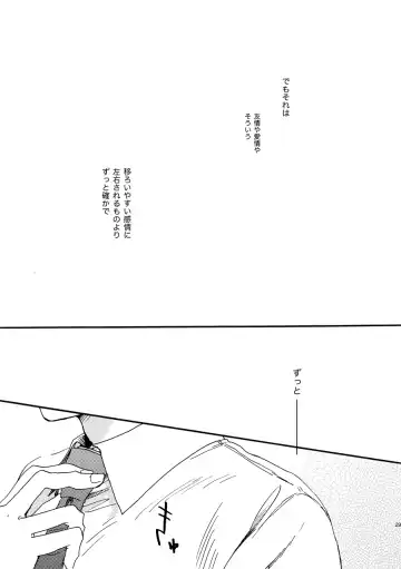 [Kouya] NOT GOOD, BUT ENOUGH Fhentai - Page 26