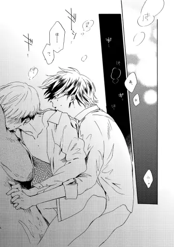 [Kouya] NOT GOOD, BUT ENOUGH Fhentai - Page 3