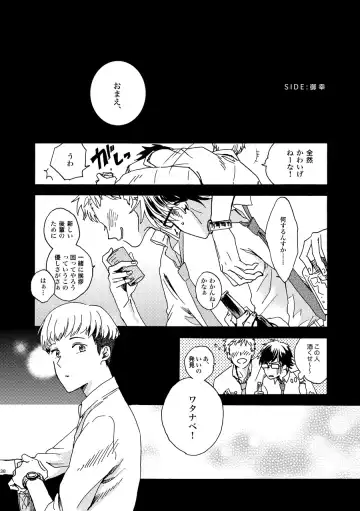 [Kouya] NOT GOOD, BUT ENOUGH Fhentai - Page 34