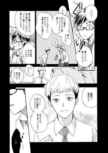 [Kouya] NOT GOOD, BUT ENOUGH Fhentai - Page 35