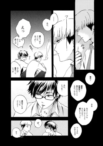 [Kouya] NOT GOOD, BUT ENOUGH Fhentai - Page 38