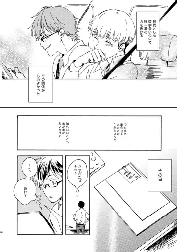 [Kouya] NOT GOOD, BUT ENOUGH Fhentai - Page 42