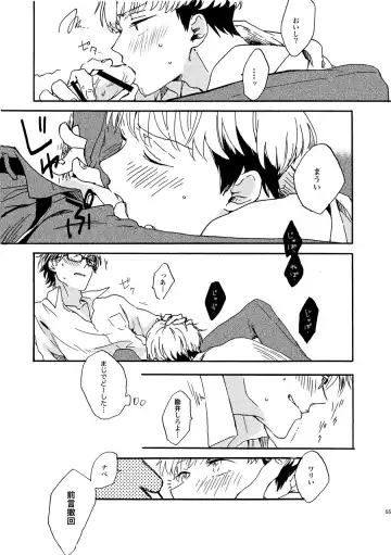 [Kouya] NOT GOOD, BUT ENOUGH Fhentai - Page 51