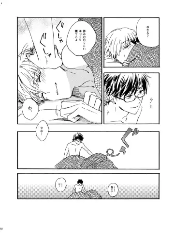 [Kouya] NOT GOOD, BUT ENOUGH Fhentai - Page 58