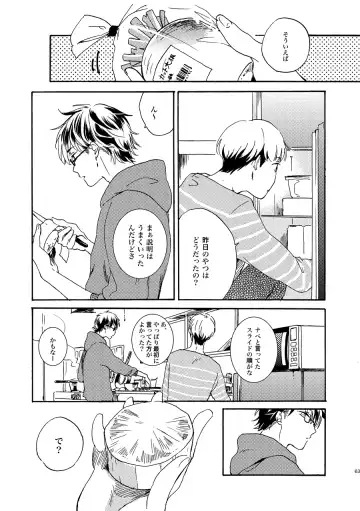 [Kouya] NOT GOOD, BUT ENOUGH Fhentai - Page 59