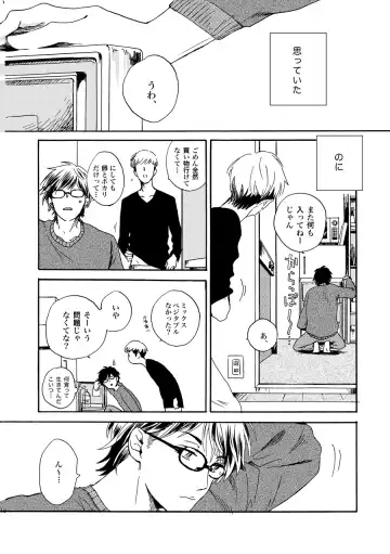 [Kouya] NOT GOOD, BUT ENOUGH Fhentai - Page 7