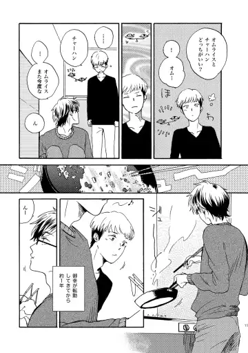 [Kouya] NOT GOOD, BUT ENOUGH Fhentai - Page 8