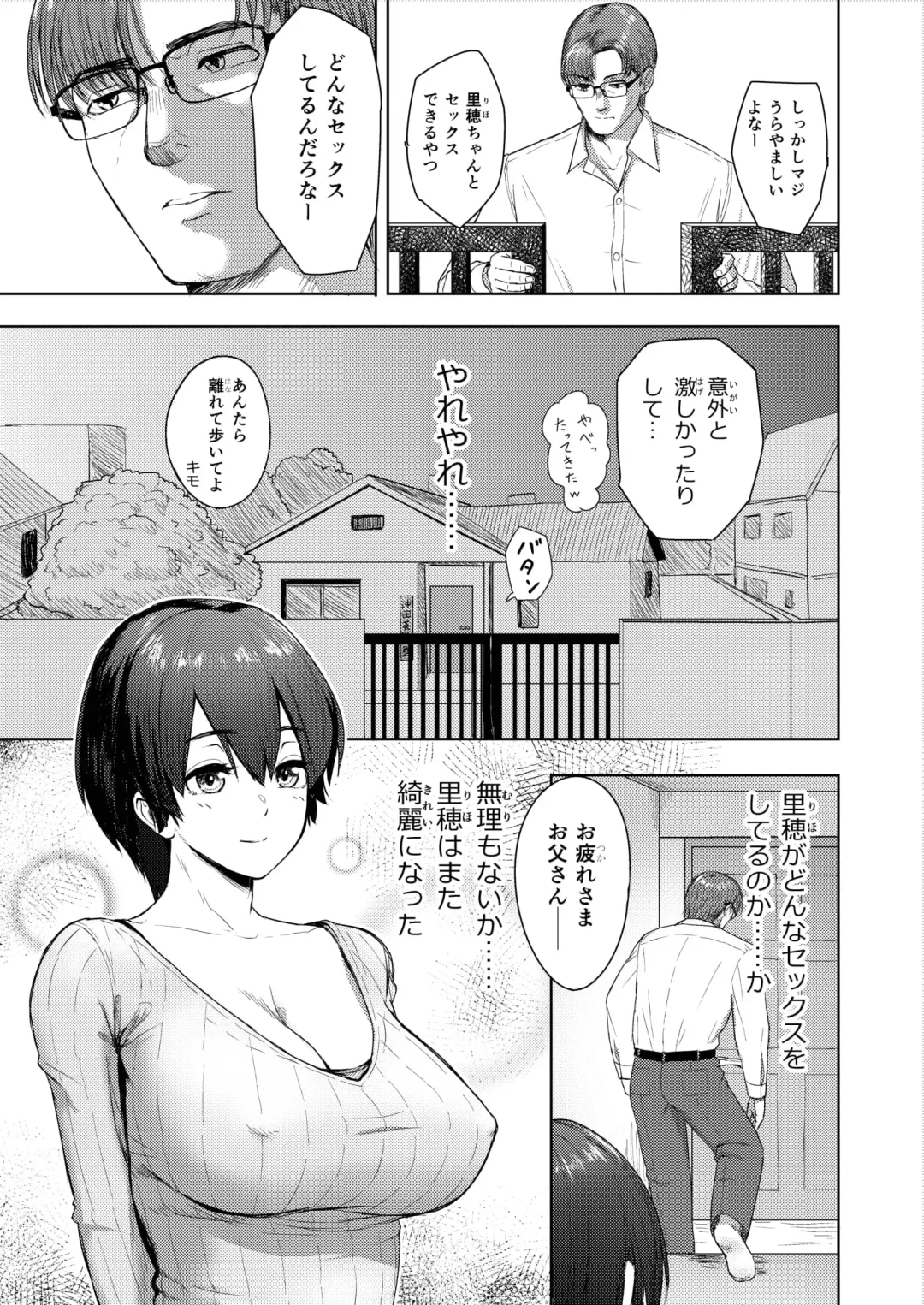 [Arimura Ario] Riho After Dekiai no Hibi Fhentai - Page 3