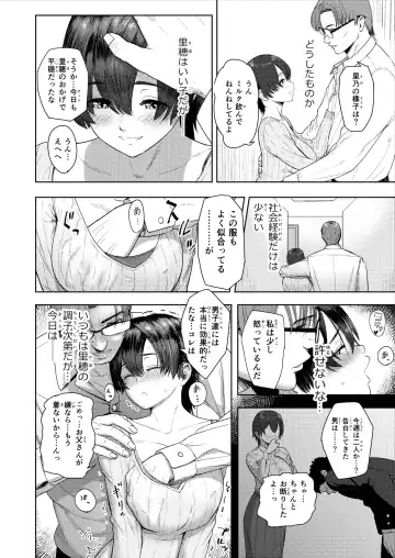 [Arimura Ario] Riho After Dekiai no Hibi Fhentai - Page 4