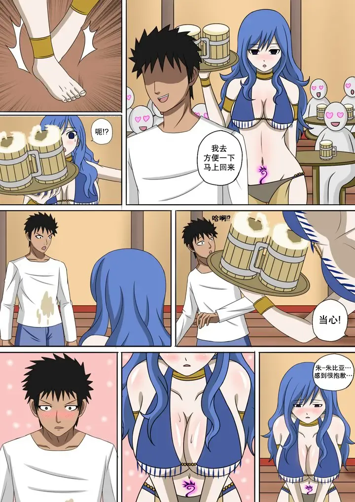 [Raiha] Fairy Hunting 3 | 妖精狩猎行动 3 Fhentai - Page 14