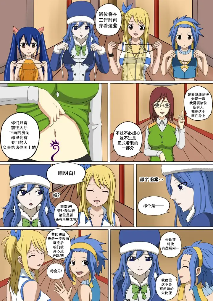 [Raiha] Fairy Hunting 3 | 妖精狩猎行动 3 Fhentai - Page 3