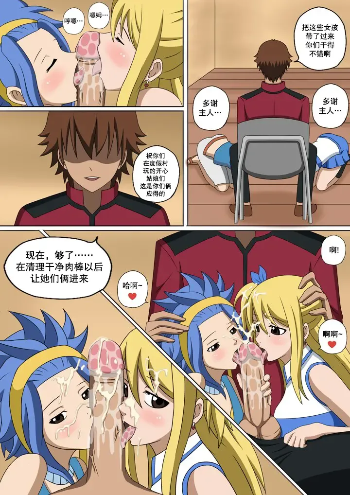 [Raiha] Fairy Hunting 3 | 妖精狩猎行动 3 Fhentai - Page 4