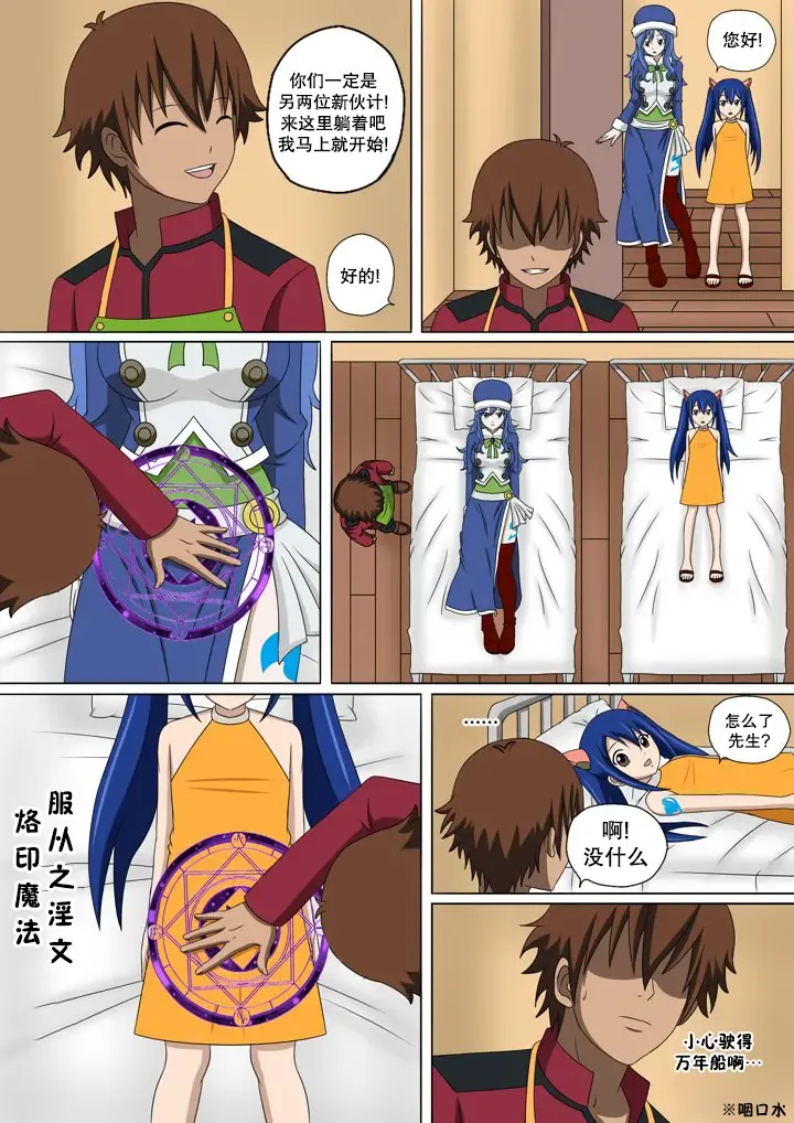 [Raiha] Fairy Hunting 3 | 妖精狩猎行动 3 Fhentai - Page 5