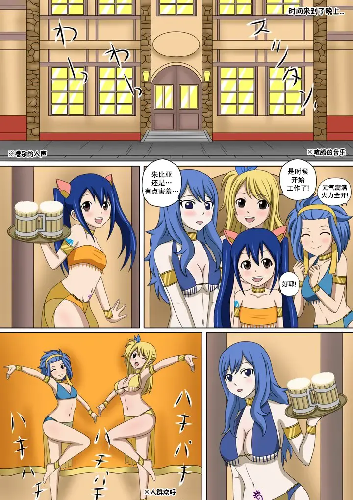 [Raiha] Fairy Hunting 3 | 妖精狩猎行动 3 Fhentai - Page 7
