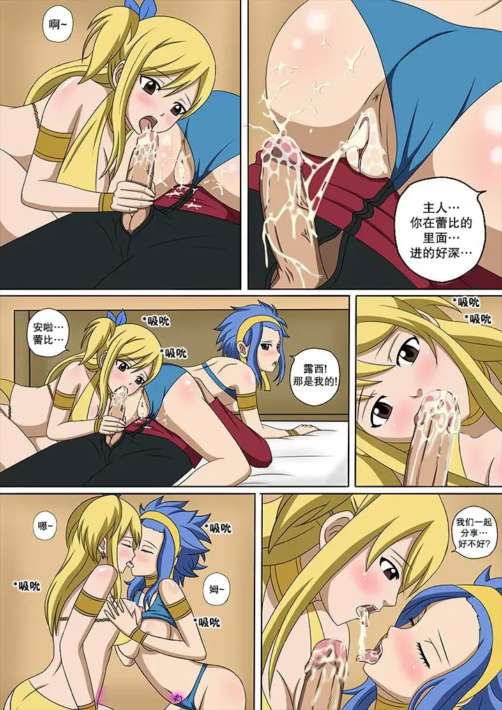 [Raiha] Fairy Hunting 3.5 | 妖精狩猎行动 3.5 Fhentai.net - Page 7